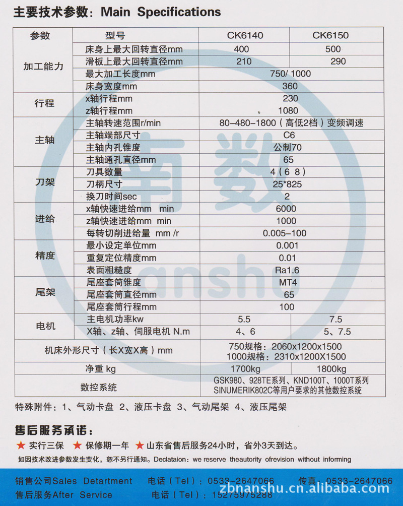 淄博厂家供应CK6140、CK6150优质数控车床