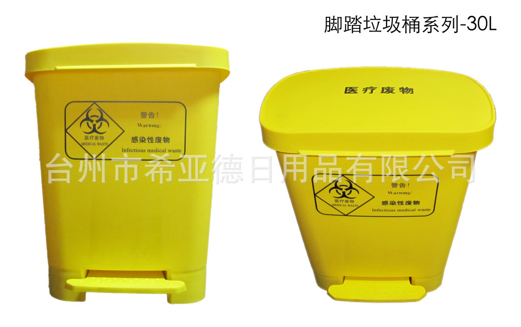 脚踏垃圾桶-30L