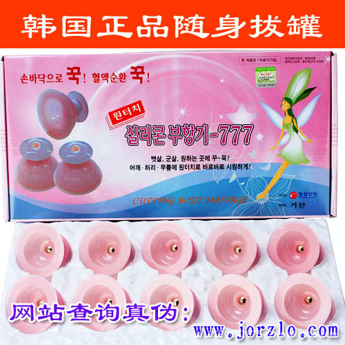 嬌之蘭諾隨身拔罐器工廠,批發,進口,代購