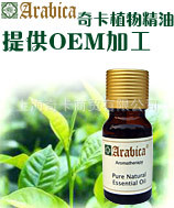 【Arabica阿拉比卡】提供上海工廠三證 單復(fù)方精油OEM貼牌加工