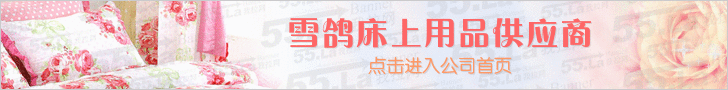 雪鸽爆款磨毛印花保暖冬被 春秋被 被芯 2米7斤:70元详情19