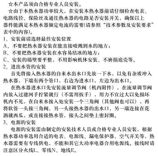 热水器配件 快热电热水器】价格,厂家,图片,其他热水 ...