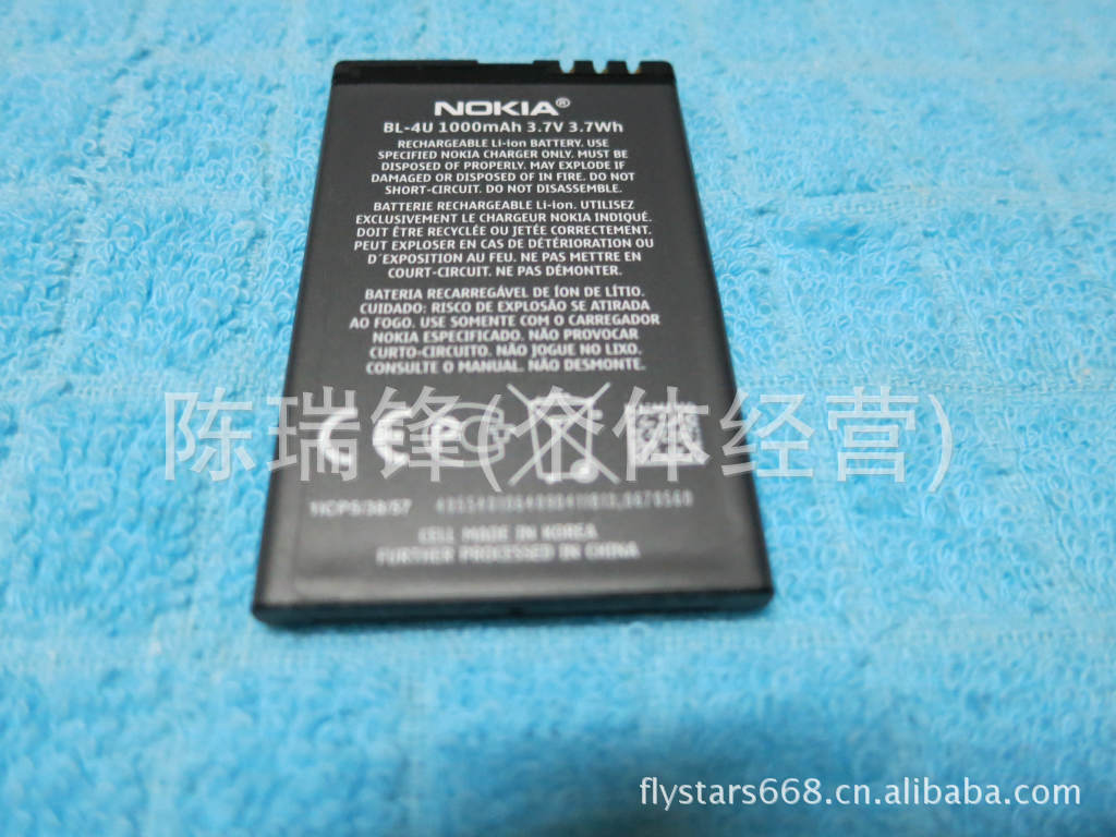 nokia c5-03 x7 e66 5250 5530 8800a 8900 原装英文电池-1000mah