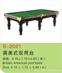 ���ҹ�Ӧ���ʱ�׼����̨ S-2021Ӣ��ʽ˫��ʽ����̨ ��ӭѡ��