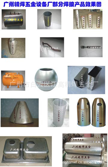 精焊五金焊接產品