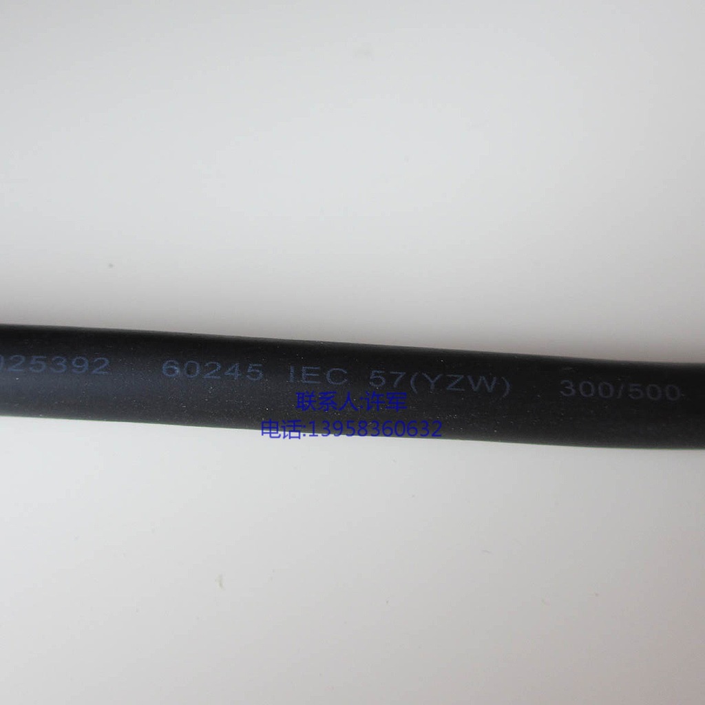 国标橡胶线YZW 1