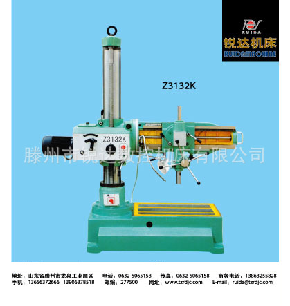 【旋转】淄博供应Z3132K万向摇臂钻床立式钻床z3040摇臂钻