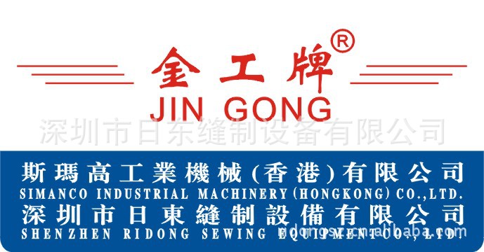JIGONG金工
