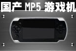 ������MP5��Ϸ��