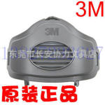 ԭװ��Ʒ3M3700���޺� 3M3200�������� 3M���޺� 3701���޺�