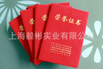定做荣誉证书,邀请函,获奖证书,会议手册,台卡,会议卡印刷