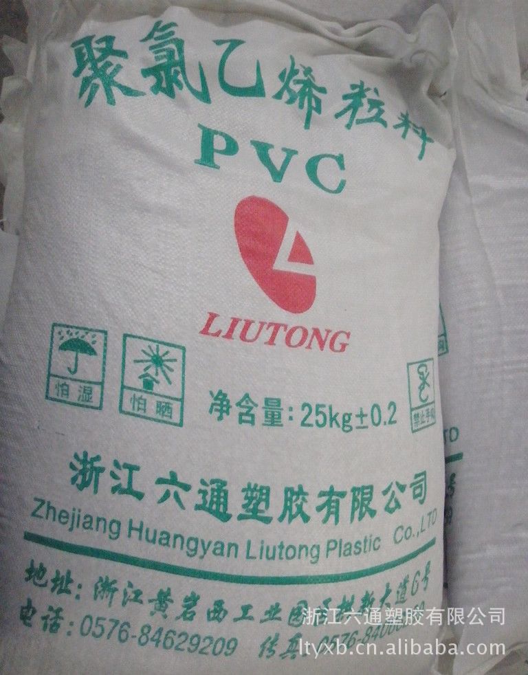 pvc 管材挤出料 雨水管材 电工管 pvc上水管材原料(pvc粉料)