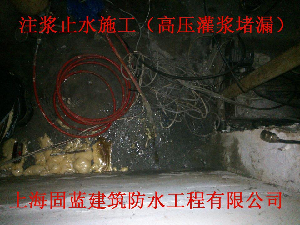 灌浆止水1