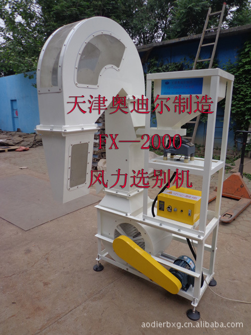 风力选别机01