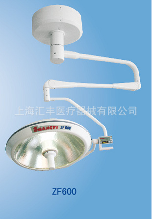 廠傢批發ZF600手術無影燈工廠,批發,進口,代購