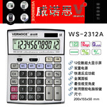 ��ŵ˼WS-2312A