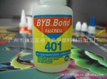 6元特卖 批发供应BYB 401胶水 20g大容量指甲胶水 美甲胶水