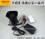 Wolf-Guard/夜狼无线大功率喇叭 高分贝警号 高分贝喇叭 LB-W01