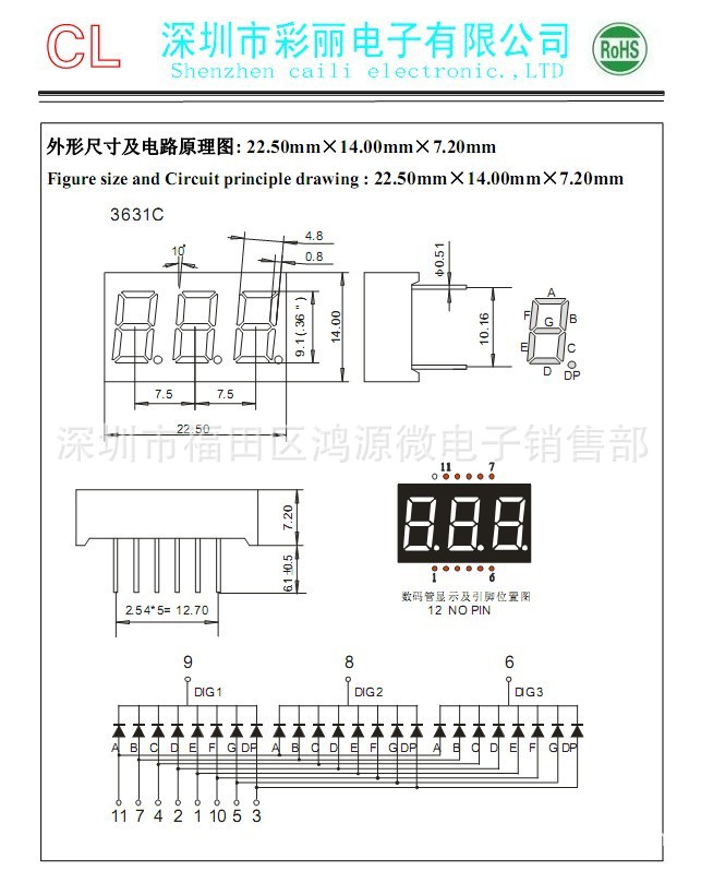 0.36三位数码管,3631数码管 3361数码管