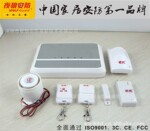 夜狼安防 8路无线摄像头GSM彩信报警器|智能防盗系统 YL-007M8B