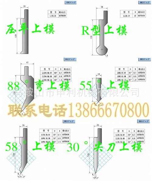 供應各種型號折彎機模具/加工電梯專用模具/防盜門專用模具工廠,批發,進口,代購