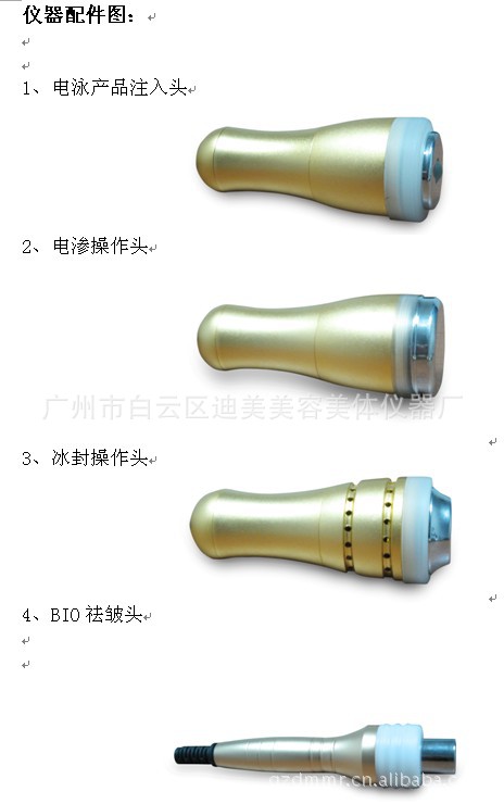 美容儀器
