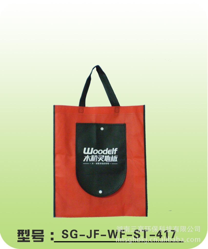 供应钱包式折叠无纺布袋 折叠式环保袋　厂家直销