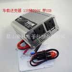 汽车逆变器 500W 12转220V车用逆变器 带USB