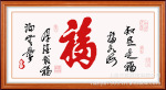 义乌十字绣厂家 十字绣批发 品牌十字绣新款 8788 厚德载福
