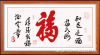 义乌十字绣厂家 十字绣批发 品牌十字绣新款 8788 厚德载福