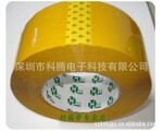 大量供应黄色封箱胶带,黄胶带、封箱胶带、黄胶纸
