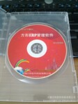 方形ERP管理软件 2012版 1用户 (工厂、生产型企业适用)