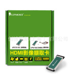 UPMOST UPG701EC HDMI影像采集卡(笔电版)
