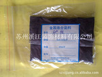 供应金属络合染料43#棕
