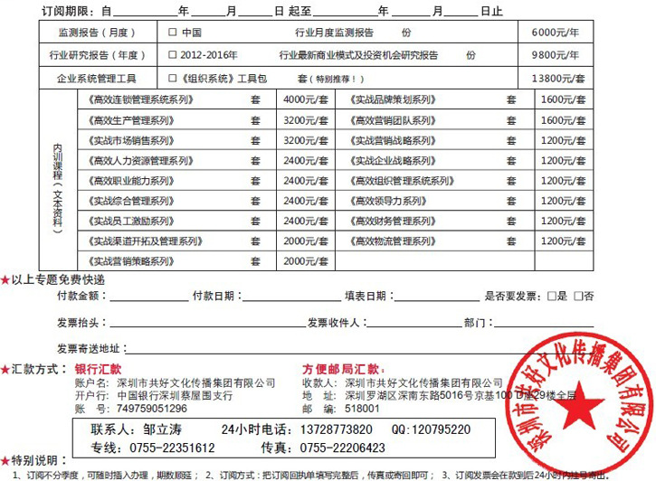时内免费补寄。 4、订阅发票会在款到后24小时内寄出。订阅回执单下载：/