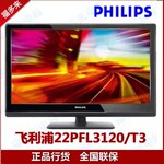 С�ߴ�ʵ��ʱ����� ������22PFL3120/T3 24��ȫ����LED����