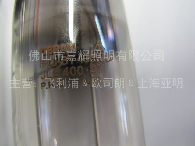 欧司朗金卤灯400W HQI-BT 400W/D 欧标 管型