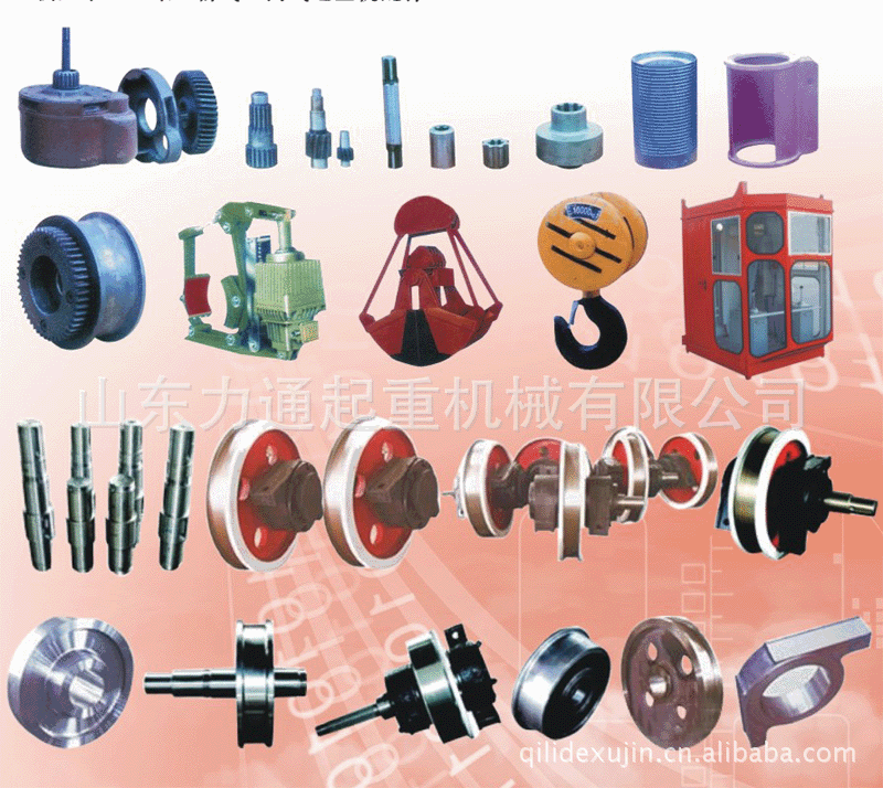 起重機車輪、抓鬥、吊鉤等
