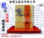 供应金箔保单,丝绸保单,生日报保单