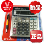 WS-3312