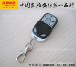 夜狼安防 迷你奢华金属无线家用防盗报警器配件/无线遥控器YK-06
