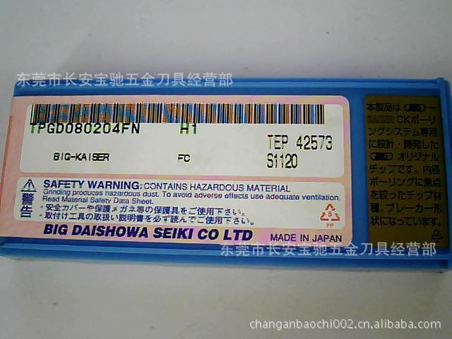 大昭和精镗刀片 tpgd080204fn h1