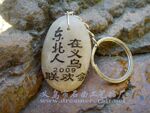 【新货上市】旅游纪念品钥匙扣/旅游工艺纪念品/促销礼品/加盟