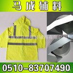 服装用【高亮TC反光布】专业生产厂家量大从优