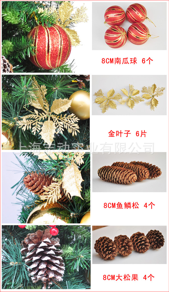 1米5裝飾聖誕樹紅色1