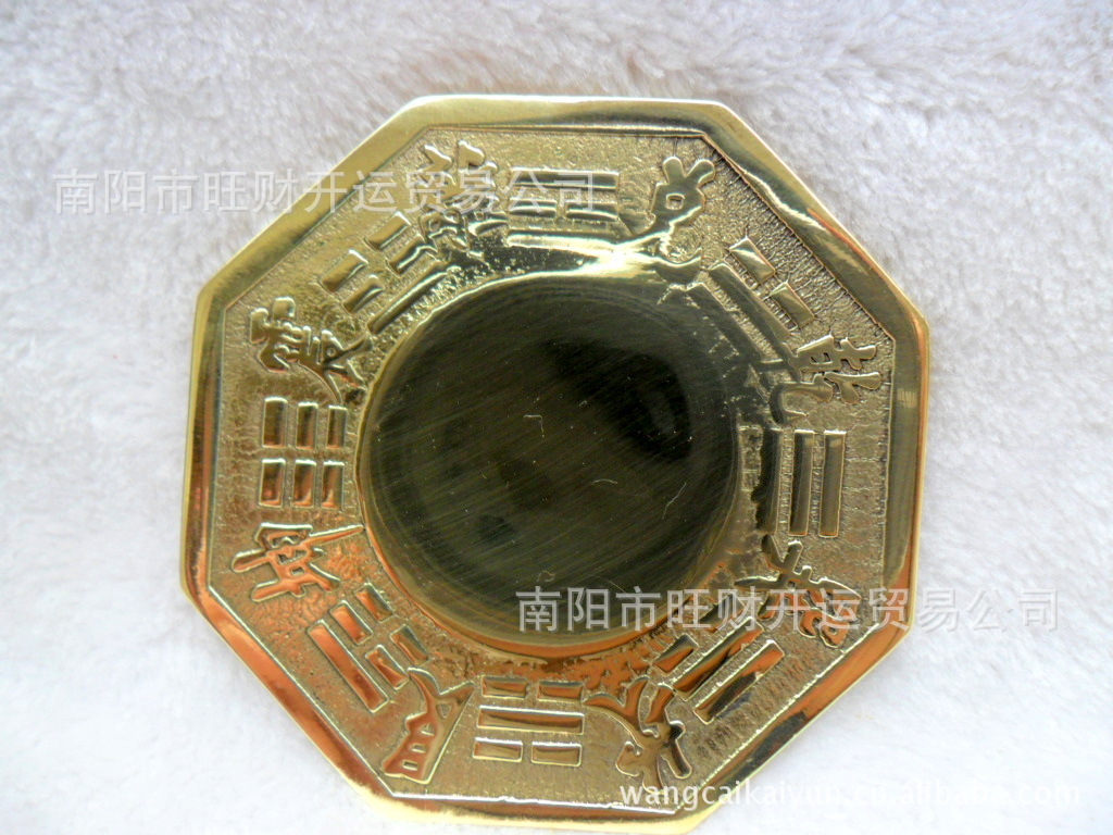 【开光 纯铜八卦镜 辟邪镇宅之宝 凹镜 风水用品 凹面