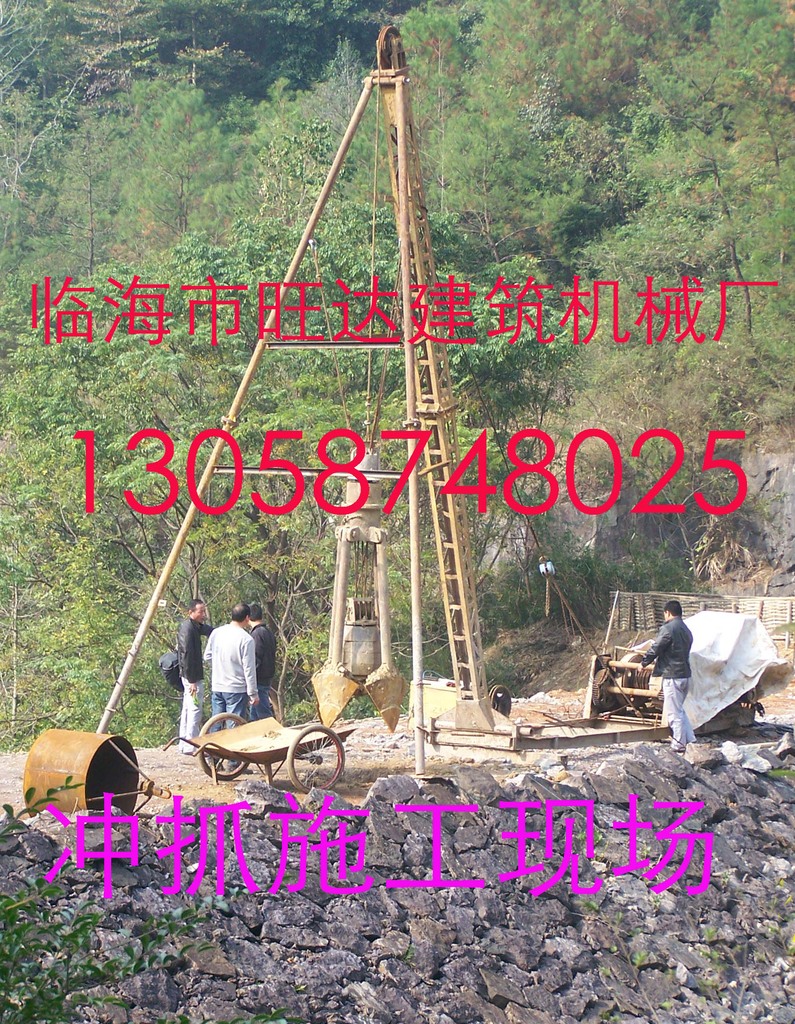 冲抓回填施工现场