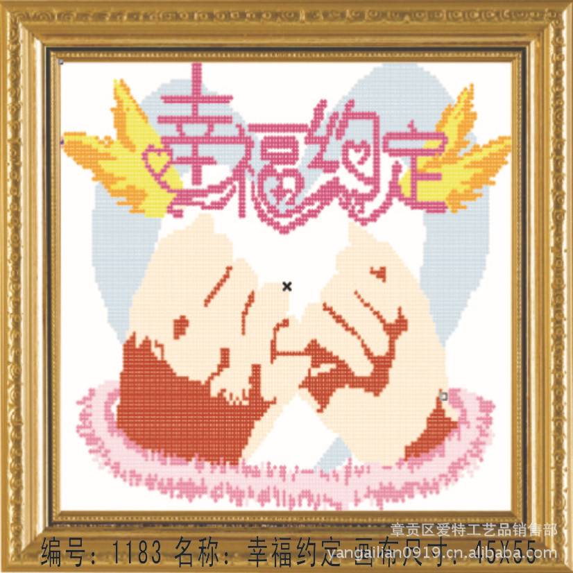 钻石绣十字绣贴画 我爱我家 手工DIY钻石画套包 钻石绣十字绣贴画 我爱我家 手工DIY钻石画套包