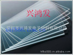 东莞LED导光板,东莞LED面板灯导光板,东莞LED平板灯导光板
