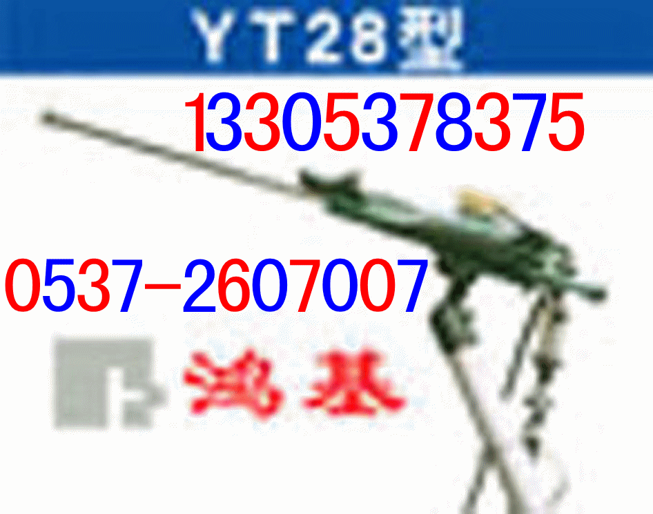 YT28型1无联系(天水)6_副本